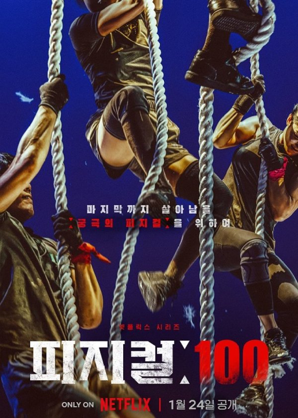100 атлетов (2023)