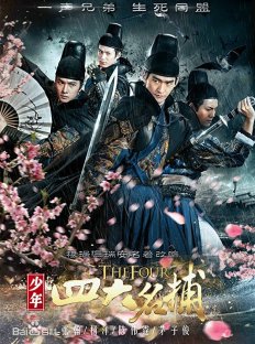 Четверо (2015)